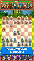 Battle Chess: Туман Войны постер