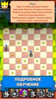 Battle Chess: Туман Войны скриншот 2