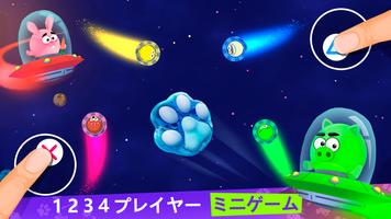 2 3 4 プレイヤー パーティーミニゲーム スクリーンショット 1
