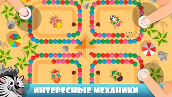 Party Games скриншот 1