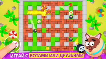 2 3 4 Игрока Мини Игры постер
