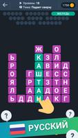 WORD Match: Филворд-Кроссворд  постер