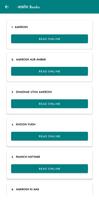 Manoj Webview Comics 截图 1