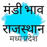 Mandi Bhav/मंडी भाव RJ