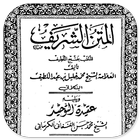 Al-Matnus Syarif ícone