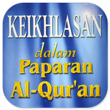Keikhlasan Dalam Al-Qur'an
