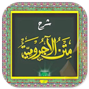 Kitab Jurumiyah - Terjemahan APK