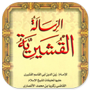 Kitab Risalatul Qusyairiyah APK
