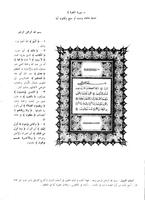 Kitab Tafsir Jalalain Arab اسکرین شاٹ 2
