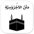 Matan Jurumiyyah Dan Terjemah