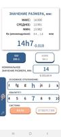 Допуски и посадки ГОСТ скриншот 1