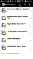 Marathi News - बातम्या स्क्रीनशॉट 3
