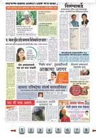 Marathi News Paper poster