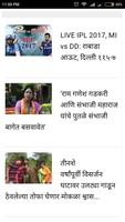 Marathi News Paper screenshot 3