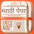 सर्व मराठी पेपर - All Marathi News papers