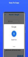 Marathi - Bengali Translator 스크린샷 3