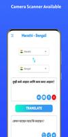 Marathi - Bengali Translator 포스터
