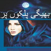 Bheegi Palkon Par Urdu Novel ảnh chụp màn hình 1