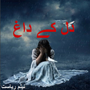 Dil Ke Dagh Urdu Novel APK