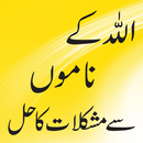 99 Allah name and ilaaj APK