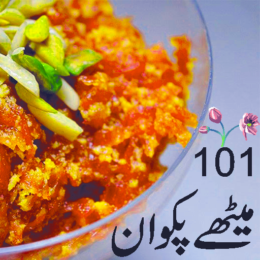 Sweet Recipes in urdu