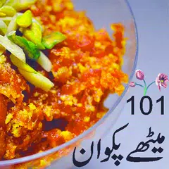 Sweet Recipes in urdu