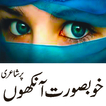 Ankhno per poetry urdu