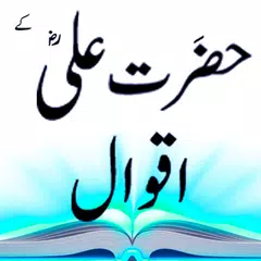 Aqwal hazrat ali hazrat Ali XAPK download