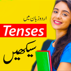 English Tenses in Urdu ikona