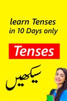 English Tenses in Urdu capture d'écran 3