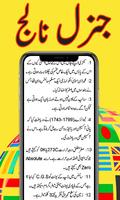General Knowledge Urdu ภาพหน้าจอ 2
