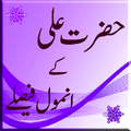 hazrat ali a s