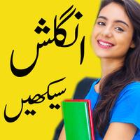 Learn english in urdu screenshot 3