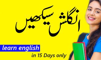 Learn english in urdu постер