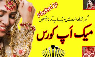 Makeup Course Beauty Tips poster