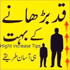 download Qad barhane ka tariqa APK