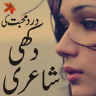 sad urdu poetry shayari Zeichen