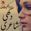 ”sad urdu poetry shayari