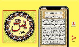 Surah yaseen - Surat yasin poster