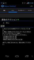 Wave Control ポスター