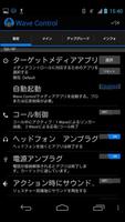 Wave Control スクリーンショット 1