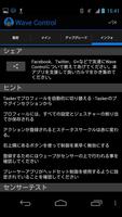 Wave Control スクリーンショット 2