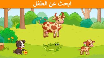 العاب اطفال تعليمية poster