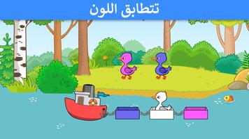 العاب اطفال تعليمية syot layar 2