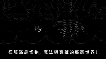 石頭紀 (Stone Story RPG) 海報