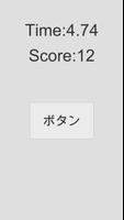 ButtonClick screenshot 1