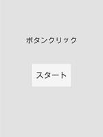 ButtonClick screenshot 2