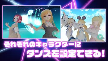 ダンスドリームMV MMD VRoid VRMライブステージ スクリーンショット 1