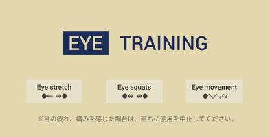 3分視力回復2  「スマホ老眼対策」「近視対策」「遠視対策」 ポスター