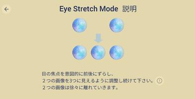 3分視力回復2  「スマホ老眼対策」「近視対策」「遠視対策」 スクリーンショット 2